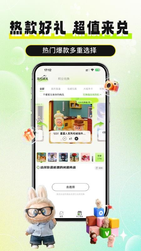 必欧潮玩最新版v1.0.4(1)