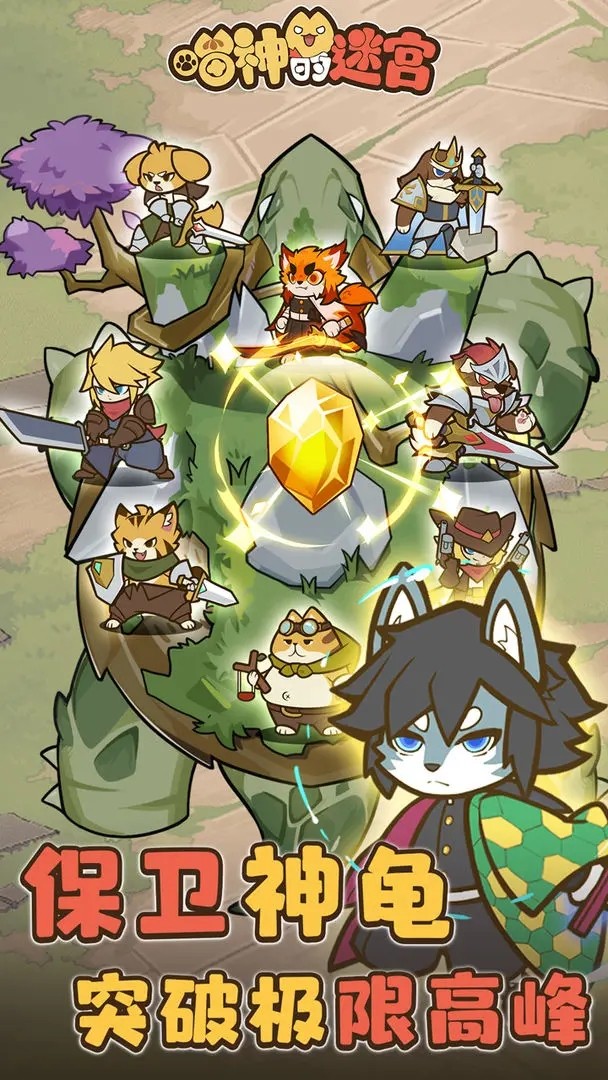 喵神的迷宫手游v1.1.0 3