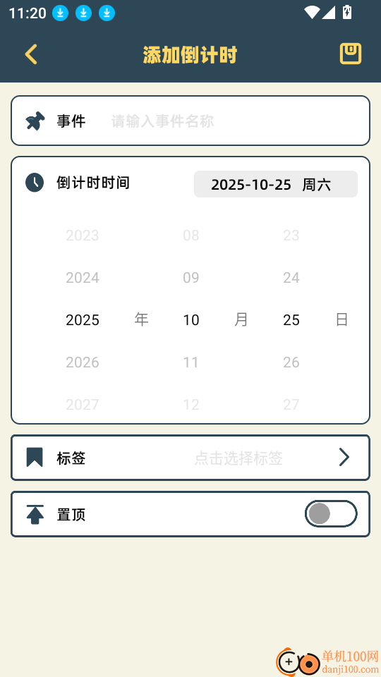 tp计划官方版