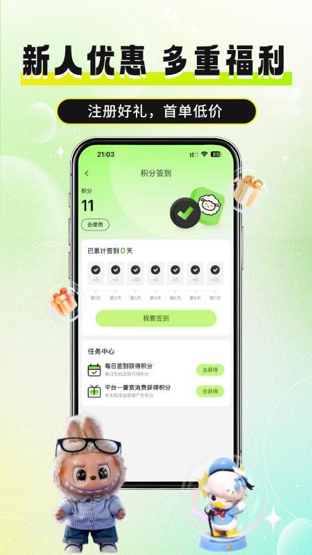 必欧潮玩最新版v1.0.4(3)