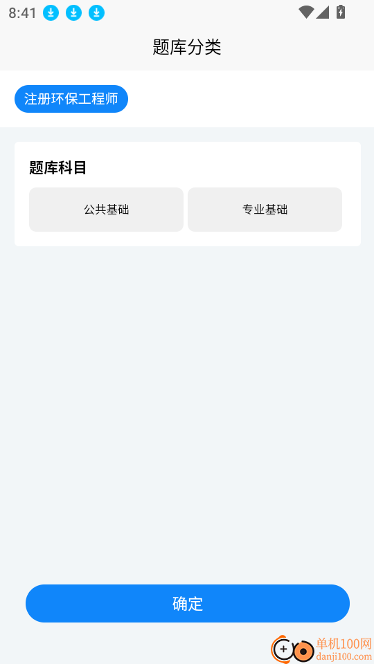 注册环保工程师考试学知题最新版