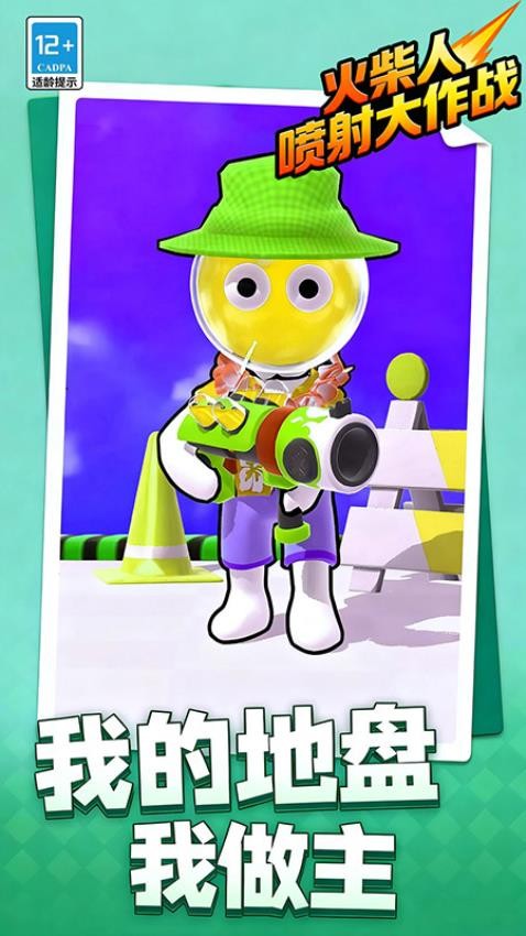 火柴人喷射大作战游戏v1.1.1(1)