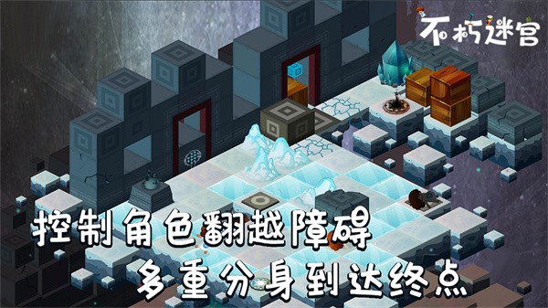 不朽迷宫手游