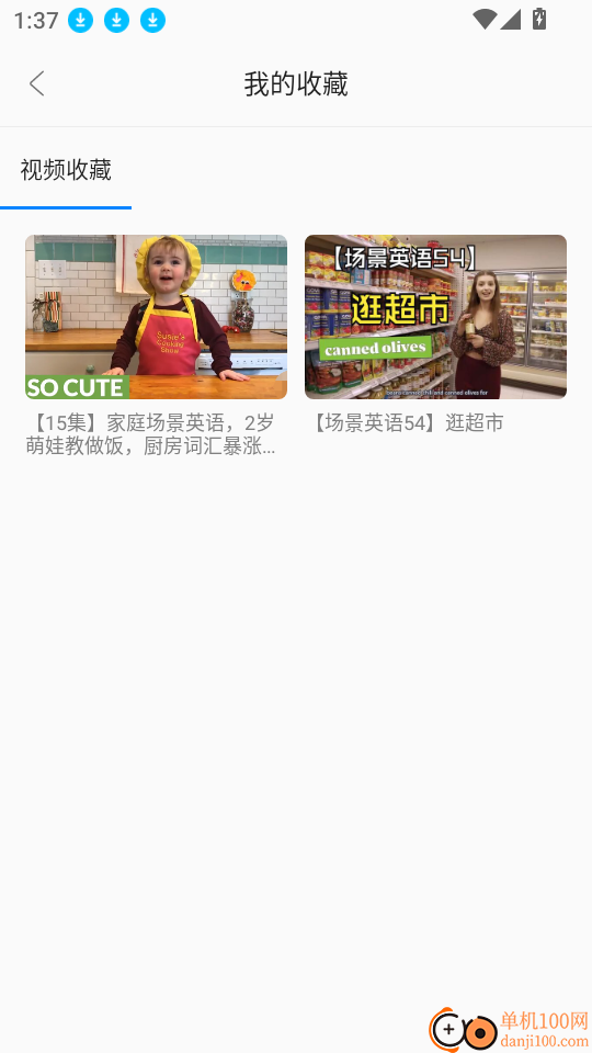 英语宝贝最新版