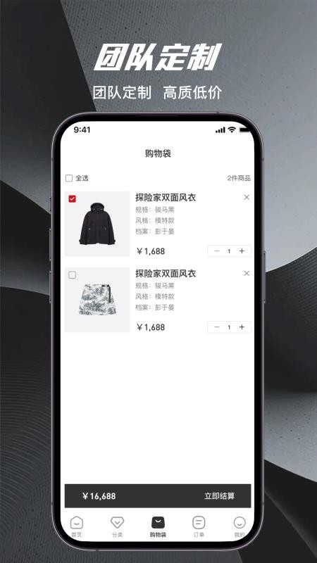 量T裁衣官网版v1.1.5(1)