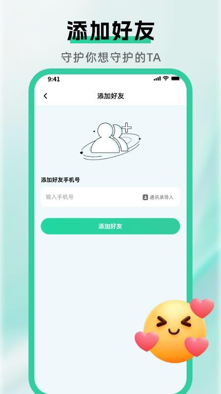 手机定位轨迹找人v1.0.0 1