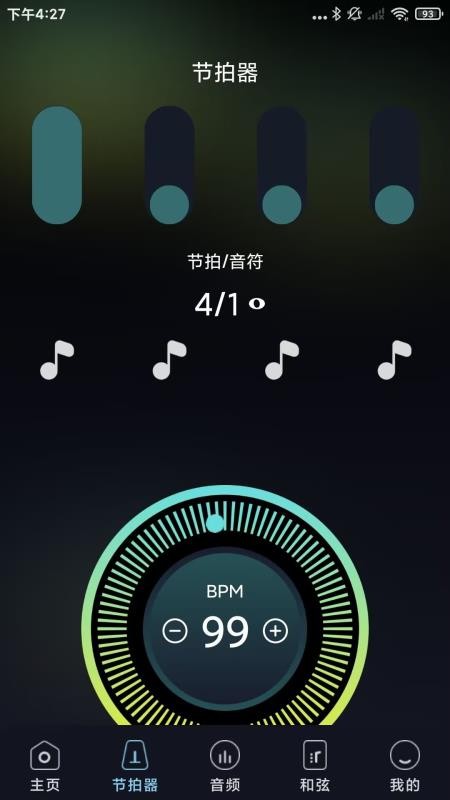 万能乐器调音器免费版v1.0.1(2)