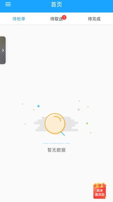 送宝骑士官网版v9.0.20251022(1)