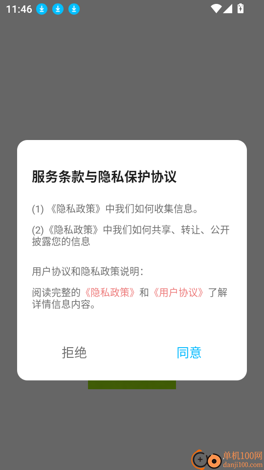 美丽牧场管家手机版