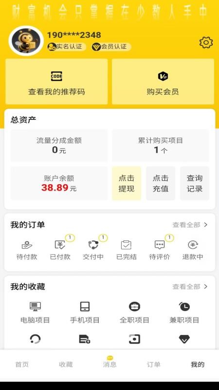 搬砖蜜蜂手机版v1.0.0(1)