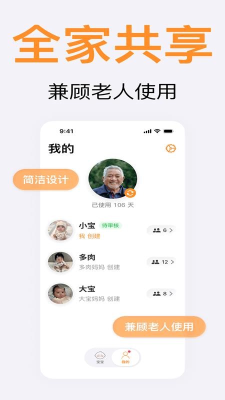 宝宝可爱多客户端