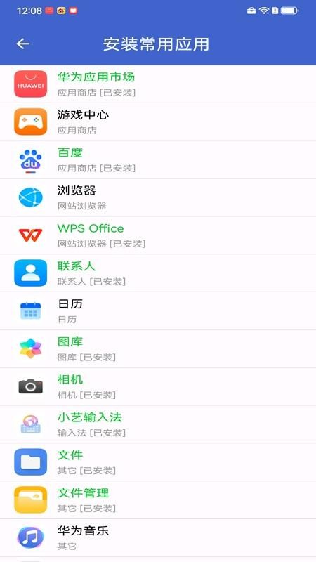 安全软件盒子官方版v1.7(2)