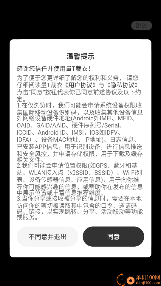 量T裁衣官网版