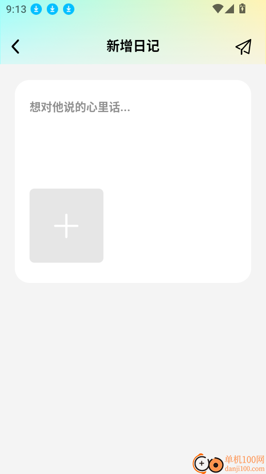 宝宝拍拍app