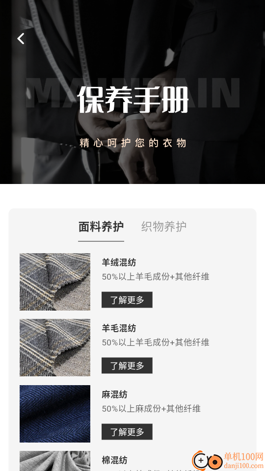 量T裁衣官网版