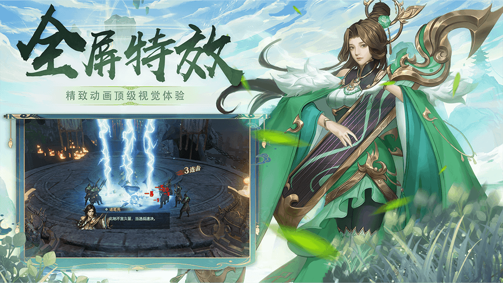 笑梦江山手游v1.7 5