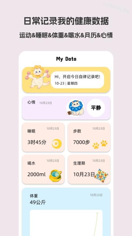 Luna计划官方版v1.0.0(2)