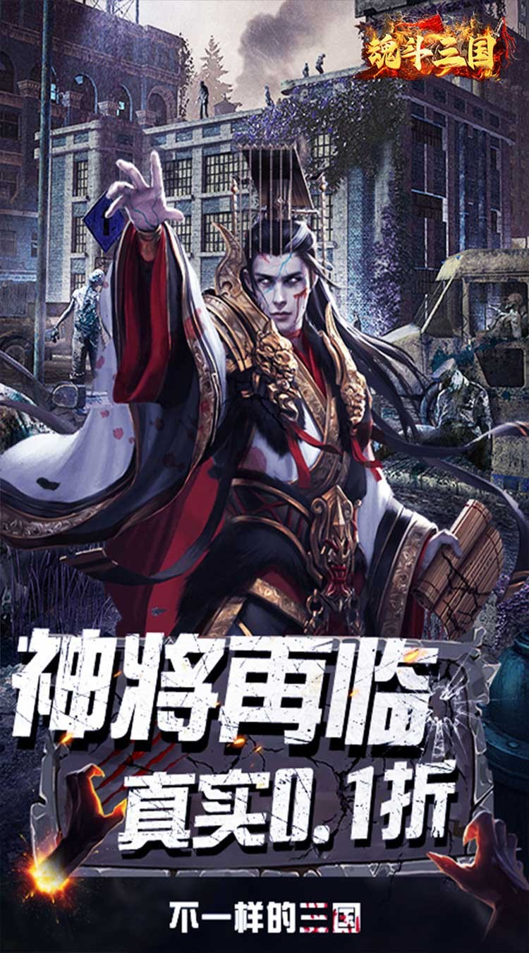 魂斗三国游戏v1.0.0 2