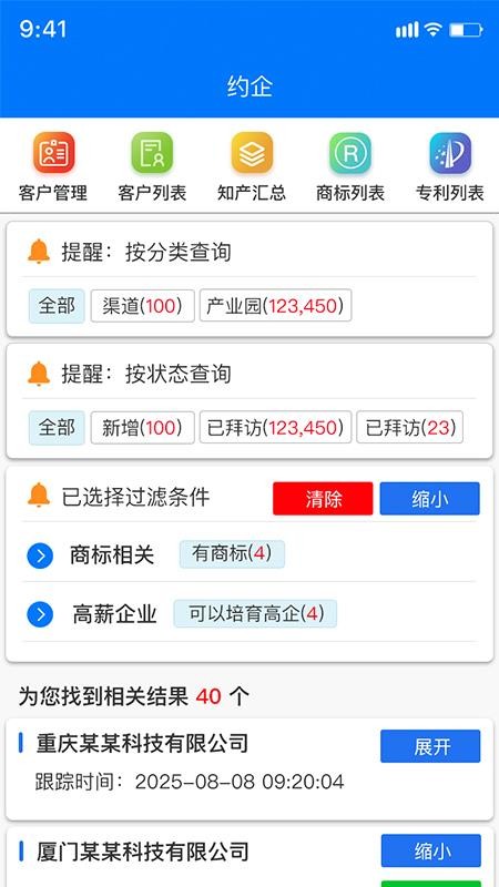 约企官网版v5.0.0(2)