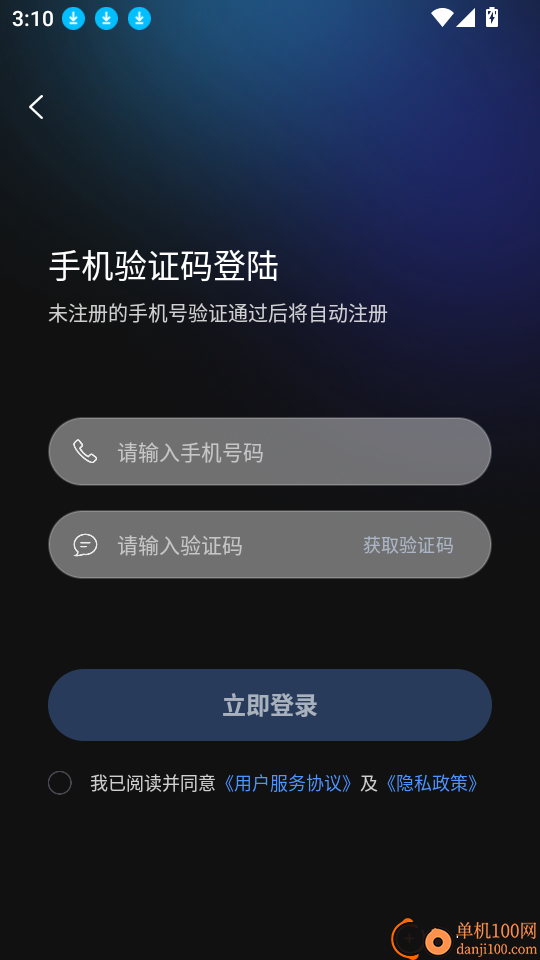 点点遥控器最新版