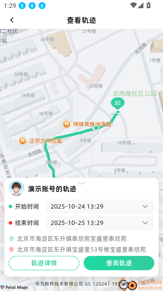 手机定位轨迹找人