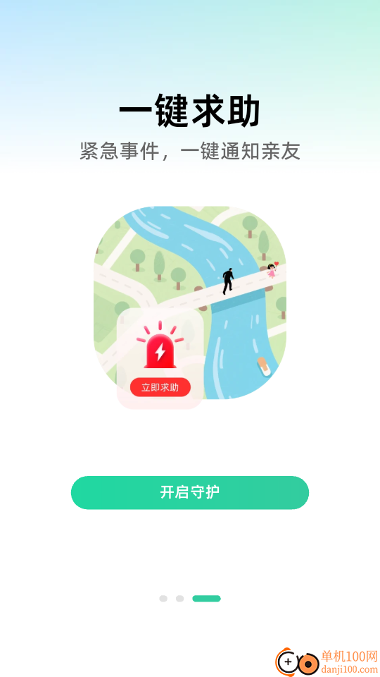 手机定位轨迹找人