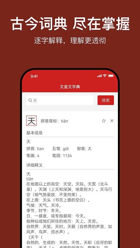 文言文翻译官软件v1.0(4)