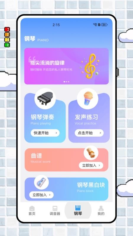曲对币有最新版v1.0.0 1