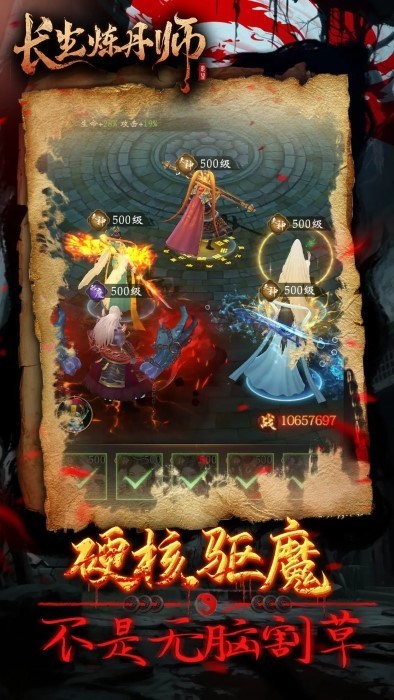 长生炼丹师游戏v1.0.2 4