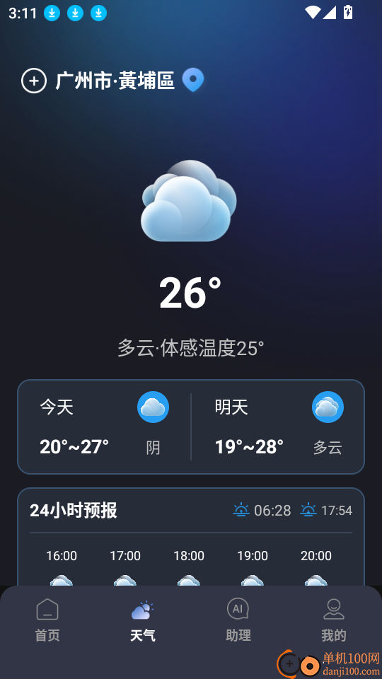 点点遥控器最新版