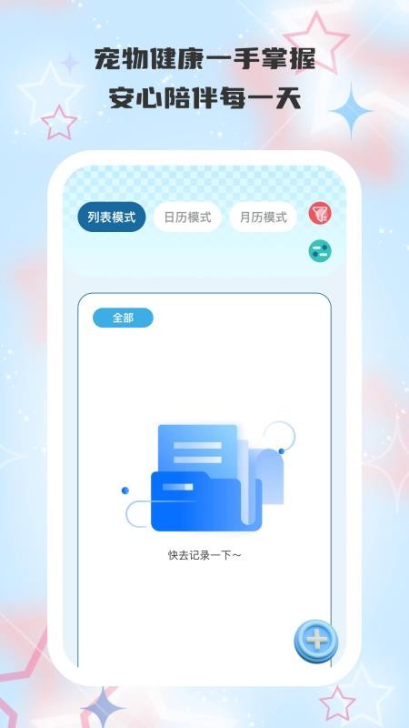 守护旺旺最新版v1.0.1(2)