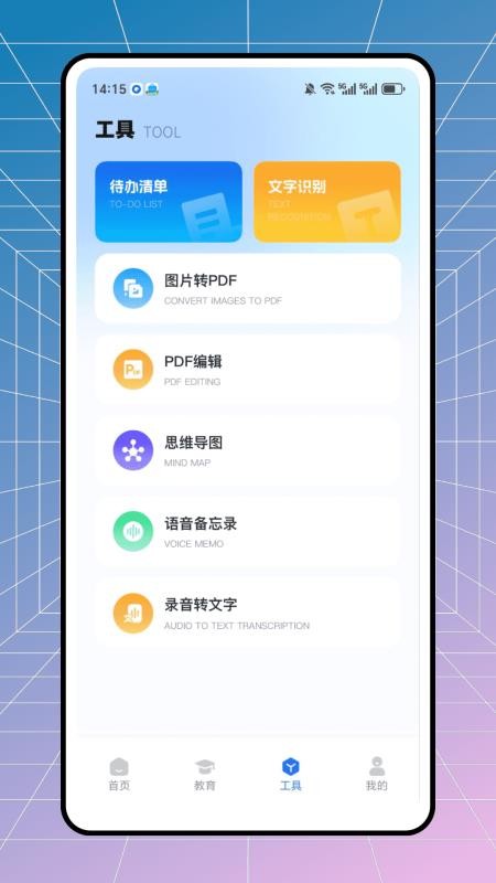 三点半延时服务最新版v1.0.0(2)