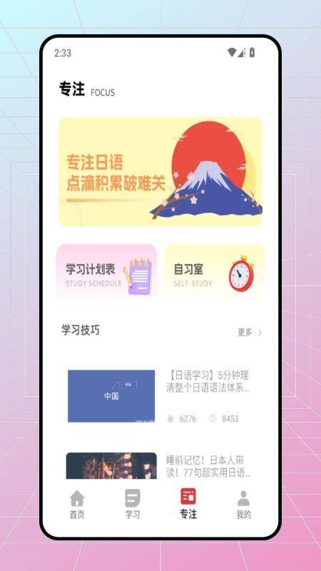 五十音特训图官方版v1.0.0(2)