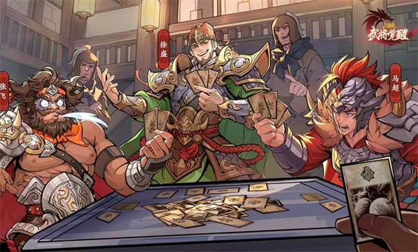 三国杀武将觉醒游戏