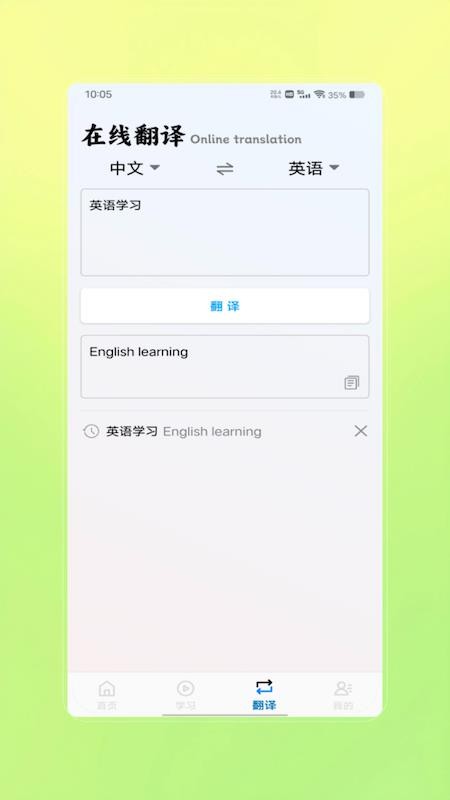 英语宝贝最新版v1.0(1)
