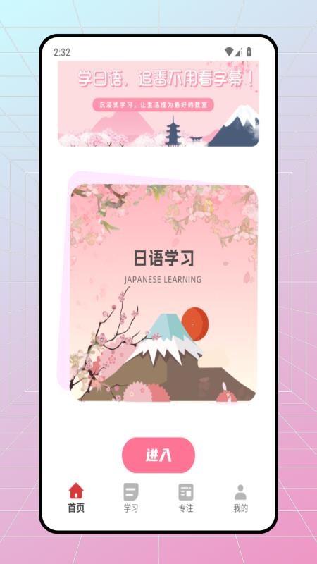 五十音特训图官方版v1.0.0(4)