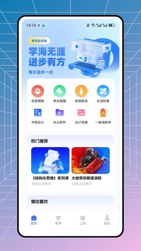 三点半延时服务最新版v1.0.0(4)