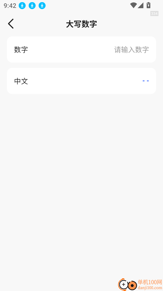 全功能万能计算器手机版