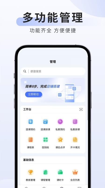 可吉约课管理端官方版v1.1.172(3)