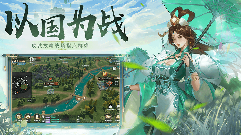 笑梦江山手游v1.7 3
