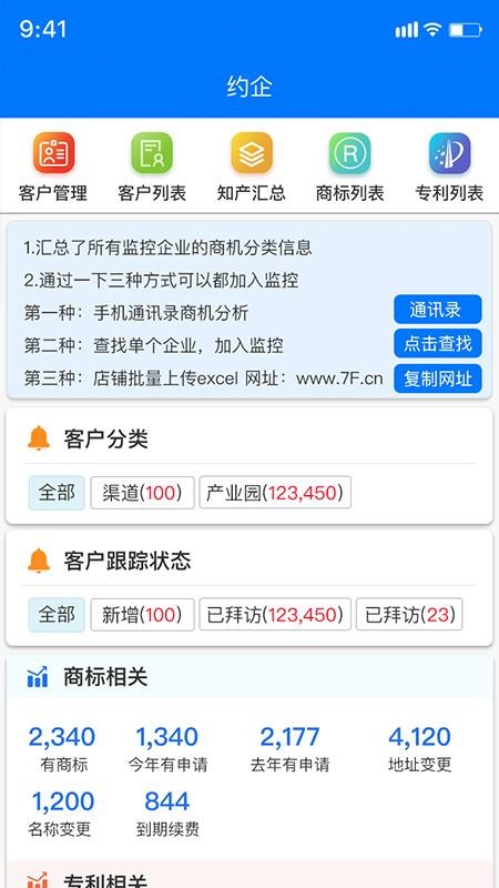约企官网版v5.0.0(4)