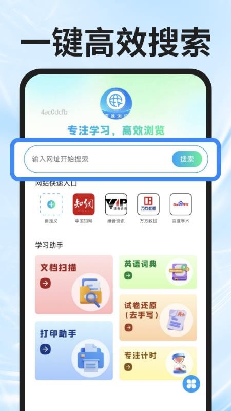 UL浏览器官方版v1.0.0(5)