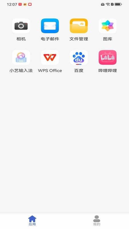 安全软件盒子官方版v1.7(5)