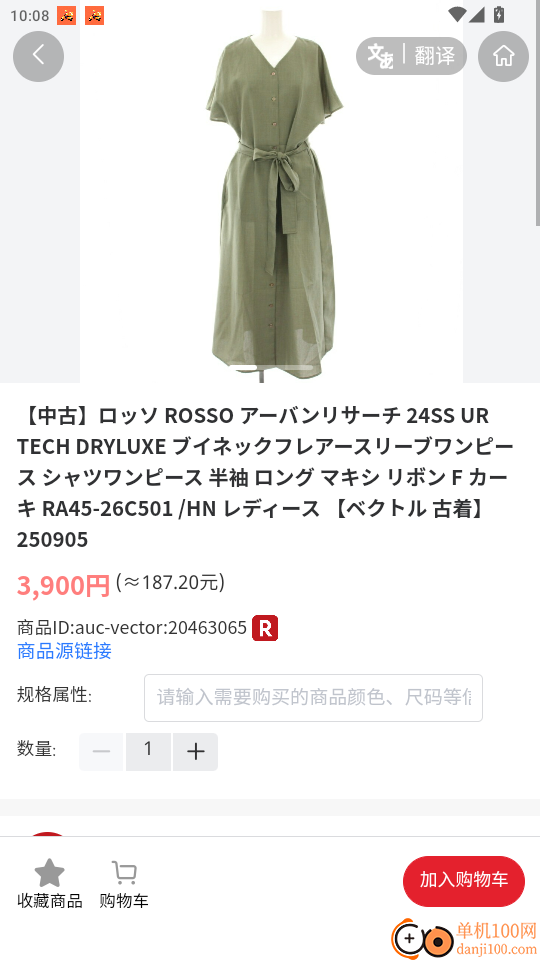 哈彼购海淘手机版
