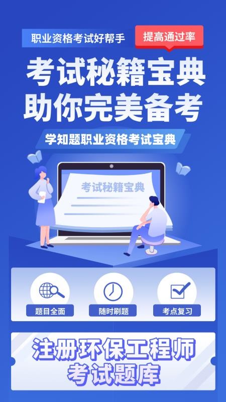 注册环保工程师考试学知题最新版v3.2(4)