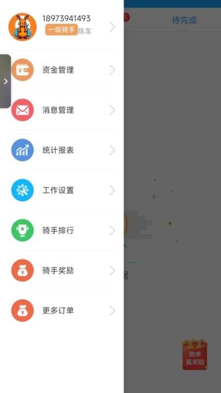 送宝骑士官网版v9.0.20251022(2)
