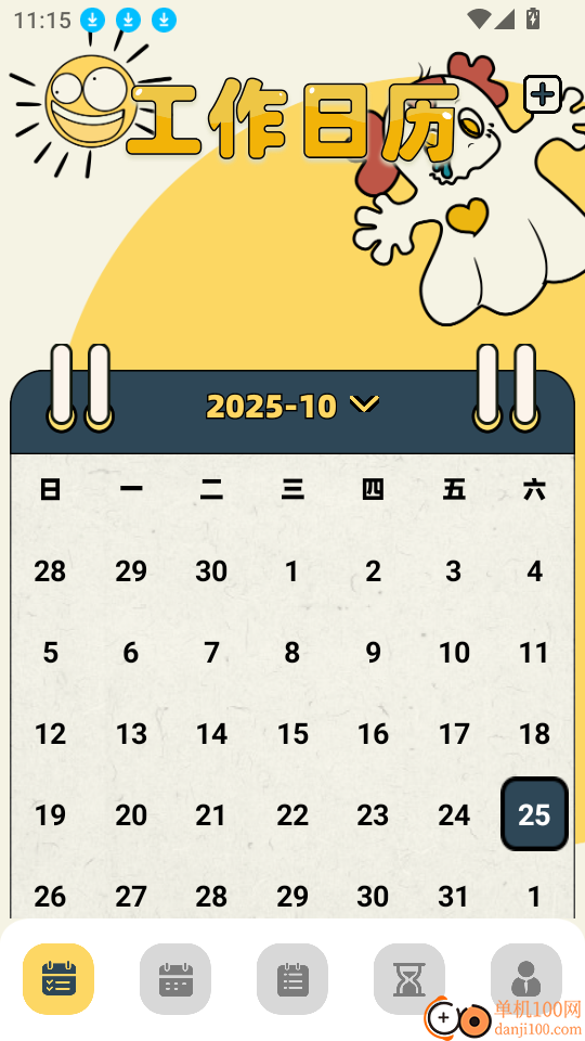 tp计划官方版