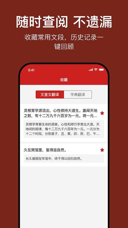 文言文翻译官软件v1.0(3)
