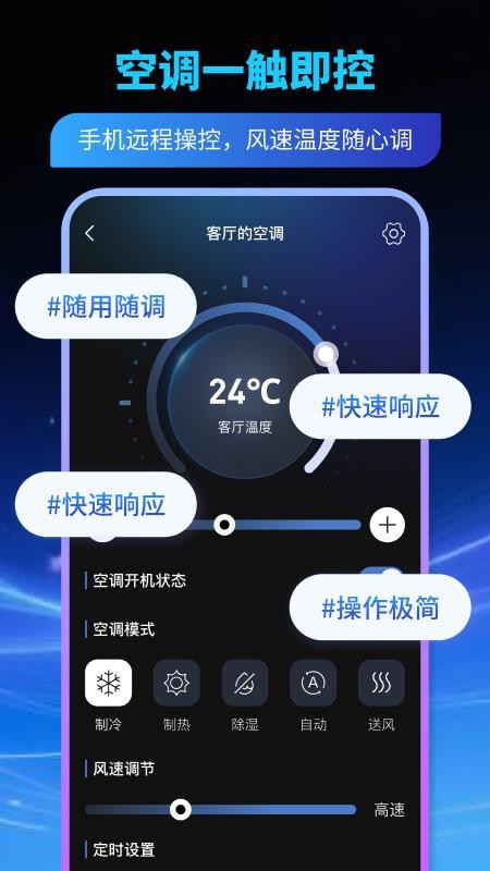 点点遥控器最新版v1.0.0(2)