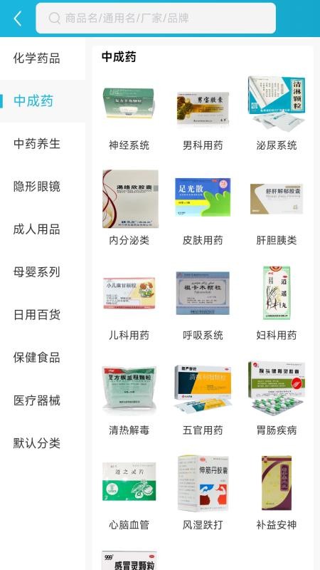 一心康达药城官网版v1.5(2)